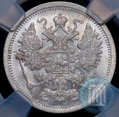 Фото 15 копеек 1893 года СПБ-АГ 