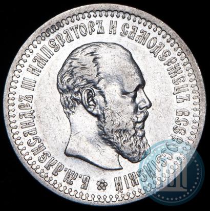 Picture 50 kopecks 1894 year (АГ) 