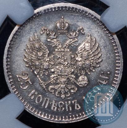 Фото 25 копеек 1894 года (АГ) 