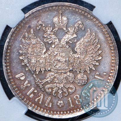 Picture 1 rouble 1897 year (АГ) 