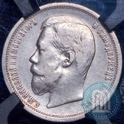 Picture 50 kopecks 1899 year (ЭБ) 