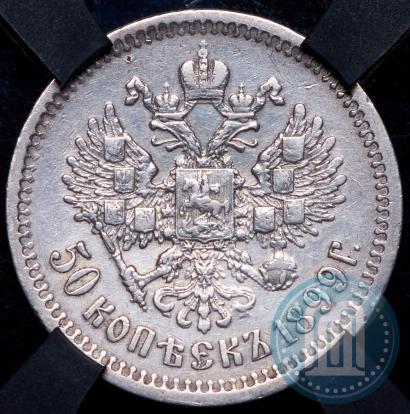 Picture 50 kopecks 1899 year (ЭБ) 