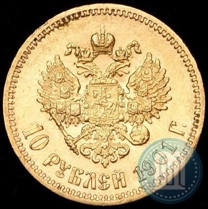 Picture 10 roubles 1901 year (АР) 