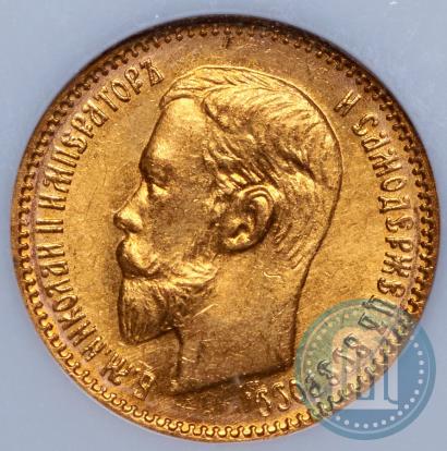 Picture 5 roubles 1903 year (АР) 