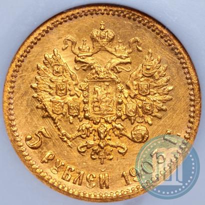 Picture 5 roubles 1903 year (АР) 