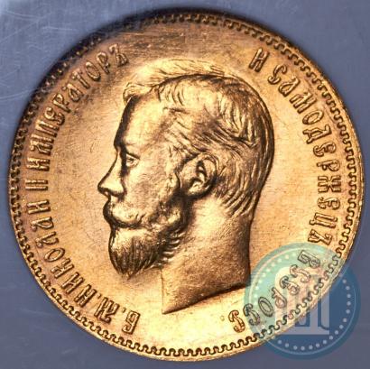 Фото 10 рублей 1904 года (АР) 