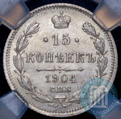 Picture 15 kopecks 1904 year СПБ-АР 