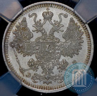 Picture 15 kopecks 1908 year СПБ-ЭБ 