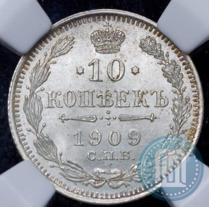Picture 10 kopecks 1909 year СПБ-ЭБ 