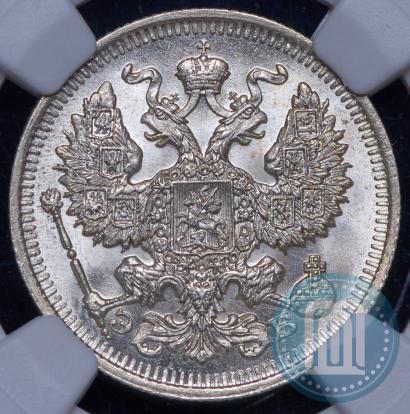 Фото 20 копеек 1911 года СПБ-ЭБ 