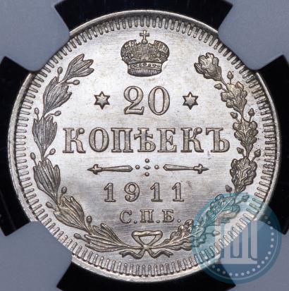 Фото 20 копеек 1911 года СПБ-ЭБ 