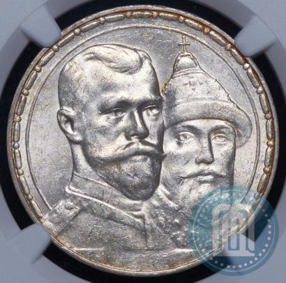 Picture 1 rouble 1913 year (ВС) "In commemoration of tercentenary of Romanov's dynasty"