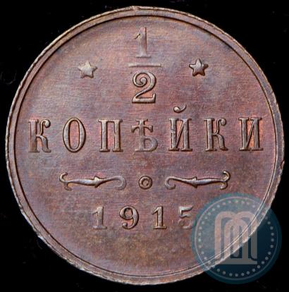 Picture 1/2 kopeck 1915 year  
