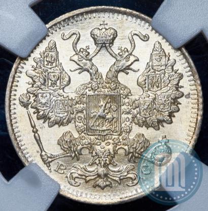 Фото 15 копеек 1916 года ВС 