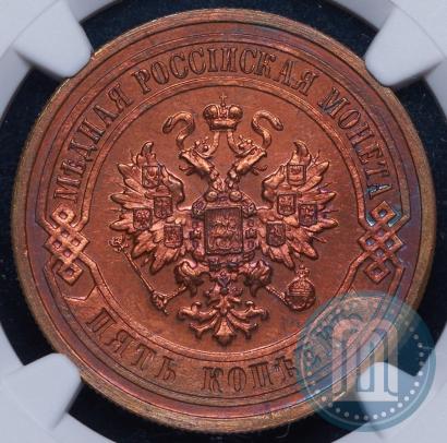 Picture 5 kopecks 1916 year  
