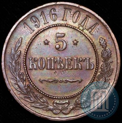 Picture 5 kopecks 1916 year  