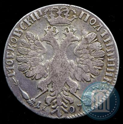 Фото Полтина 1707 года  
