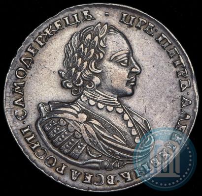 Picture 1 rouble 1720 year  "Portrait with shoulder straps"