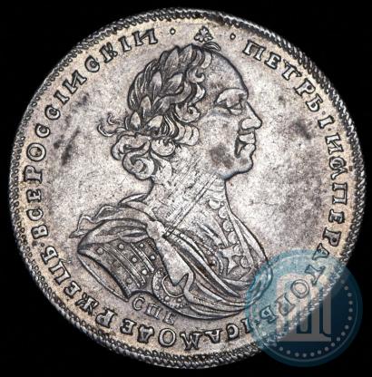 Фото Полтина 1725 года СПБ "Портрет в латах"