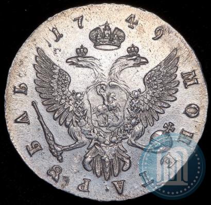 Фото 1 рубль 1749 года ММД 