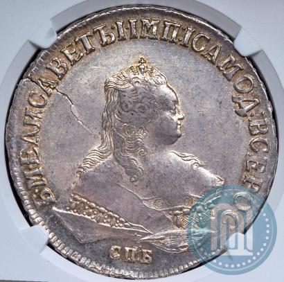 Фото 1 рубль 1750 года СПБ 