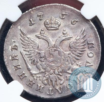 Picture Polupoltinnik 1756 year ММД-МБ 