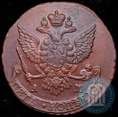 Фото 5 копеек 1789 года АМ 