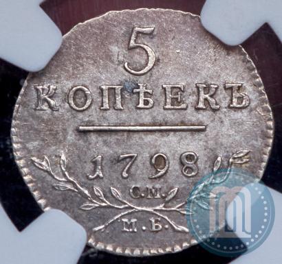 Picture 5 kopecks 1798 year СМ-МБ 