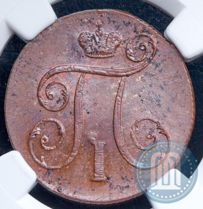 Picture 1 kopeck 1798 year ЕМ 