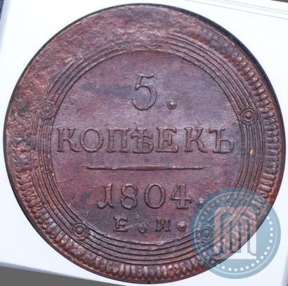 Picture 5 kopecks 1804 year ЕМ 