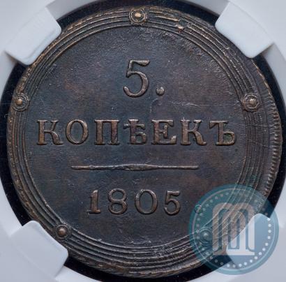 Picture 5 kopecks 1805 year КМ 