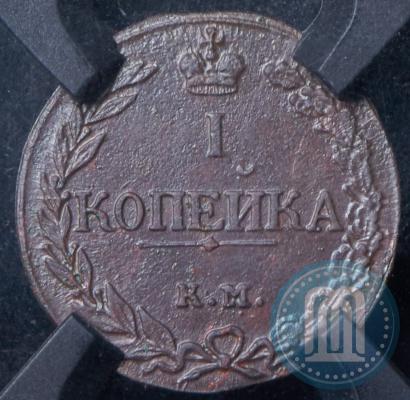 Picture 1 kopeck 1811 year КМ-ПБ 
