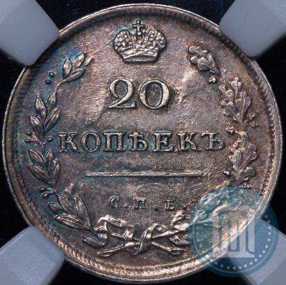 Фото 20 копеек 1813 года СПБ-ПС 