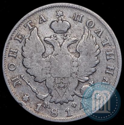 Фото Полтина 1814 года СПБ-МФ 