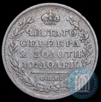 Фото Полтина 1814 года СПБ-МФ 