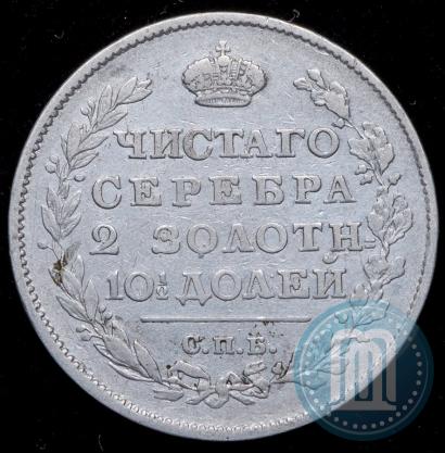 Фото Полтина 1815 года СПБ-МФ 