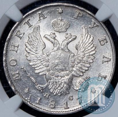 Picture 1 rouble 1817 year СПБ-ПС 