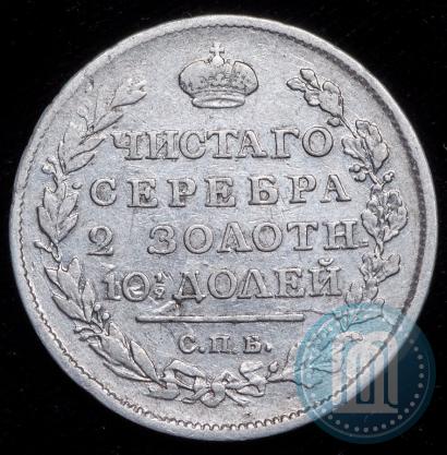 Picture Poltina 1817 year СПБ-ПС 