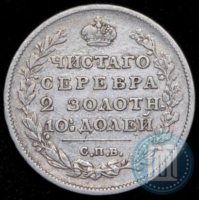 Picture Poltina 1818 year СПБ-ПС 