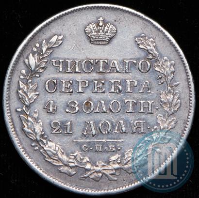Фото 1 рубль 1830 года СПБ-НГ 