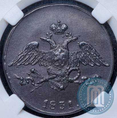 Picture 5 kopecks 1831 year СМ 