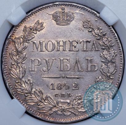 Picture 1 rouble 1842 year СПБ-АЧ 