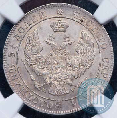 Picture 25 kopecks - 50 groszy 1846 year MW 