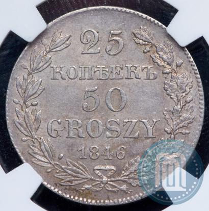 Picture 25 kopecks - 50 groszy 1846 year MW 