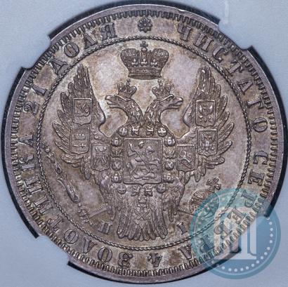 Picture 1 rouble 1848 year СПБ-HI 
