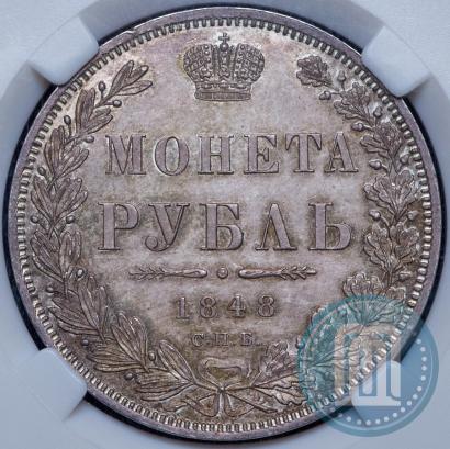 Picture 1 rouble 1848 year СПБ-HI 