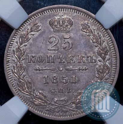 Фото 25 копеек 1851 года СПБ-ПА 