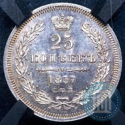 Picture 25 kopecks 1857 year СПБ-ФБ 