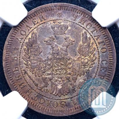 Picture 25 kopecks 1857 year СПБ-ФБ 