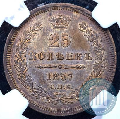 Picture 25 kopecks 1857 year СПБ-ФБ 